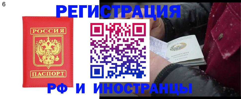 купить прописку в Новом Уренгое