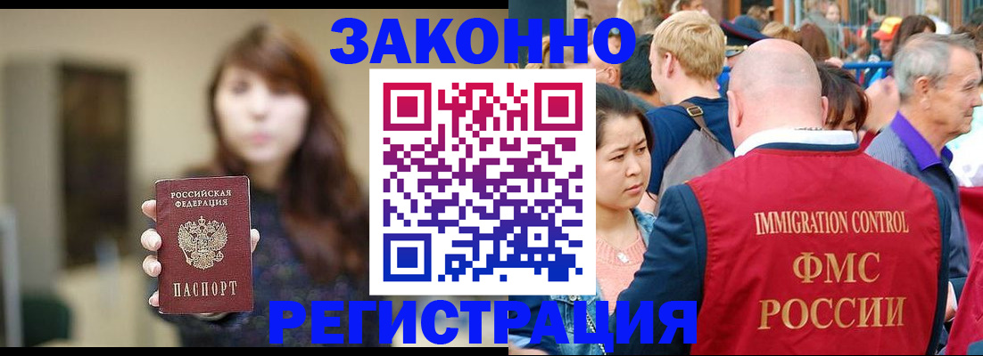 прописка поиск в Новом Уренгое