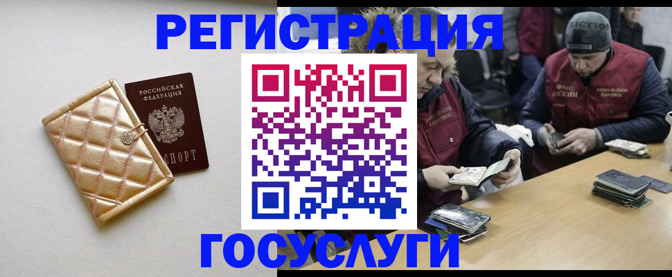 прописка в квартире в Новом Уренгое