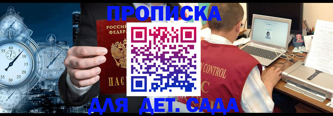 временная регистрация для школы в Новом Уренгое